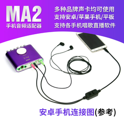 客所思MA2声卡转换器 电脑手机转接线苹果安