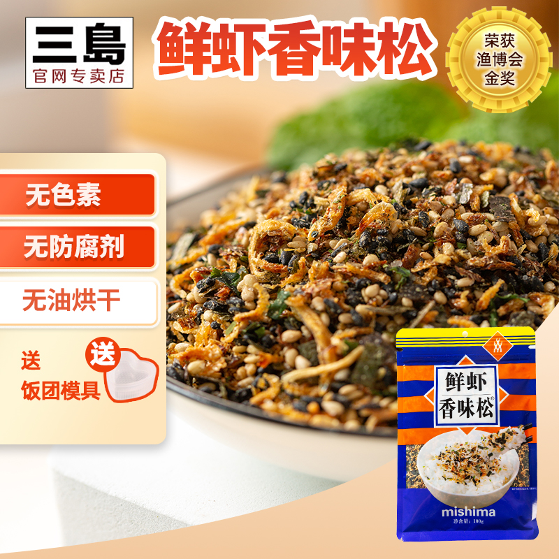mishima三岛鲜虾香味松100g海苔碎拌饭日式紫菜饭团芝麻宝宝寿司|ruв категории закуски/орехи/специальность, Кальмары/вяленая рыба/морепродукты мгновенный, Нори серии - от Buy2taobao.com для оказания профессиональной услуги покупки агента Taobao