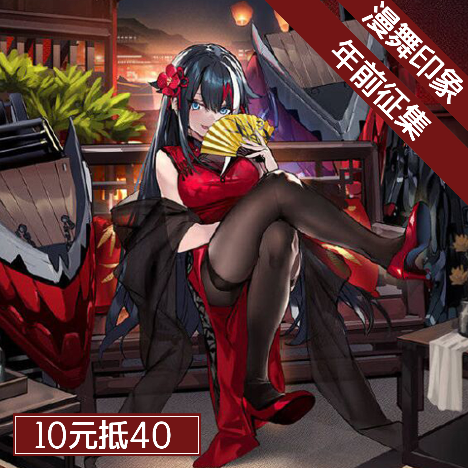 漫舞印象 碧蓝航线 cos服 新年 旗袍 德意志 旗袍 cosplay在类目 模玩/动漫/周边/cos/桌游, Cosplay服饰/道具/服务, Cosplay女装中 - 来自Buy2taobao.com提供专业的淘宝代购服务