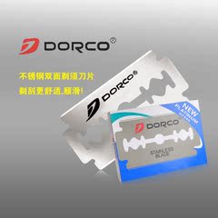 进口DORCO不锈钢双面刀片 德高刀片 老式剃须刀片 手动100片