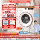 [云朵内筒]海尔智家Leader滚筒洗衣机家用全自动超薄10KG脱32W白