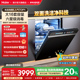 海尔水精灵洗碗机W5000MAX双面洗16套大容量家用消毒全自动嵌入式