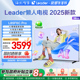 海尔智家Leader统帅85英寸懒人电视机液晶家用以旧换新补贴F6CPro