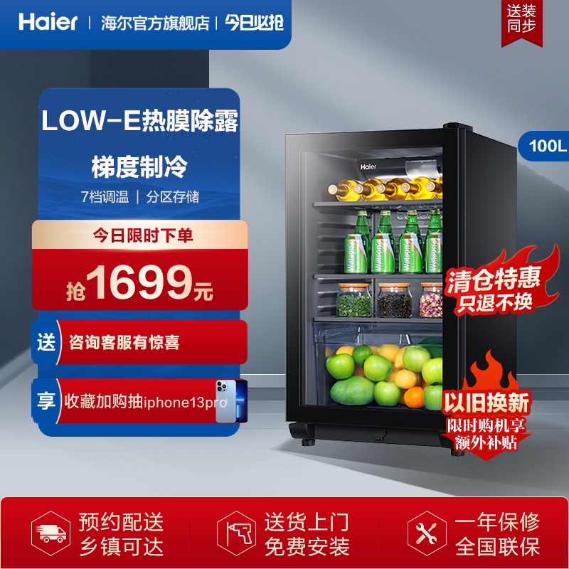 Haier/海尔DS0100A冰吧家用客厅小型茶叶冷藏柜保鲜小冰箱|ruв категории большой бытовой техники, 冰箱, 客厅冰箱, 冰吧 - от Buy2taobao.com для оказания профессиональной услуги покупки агента Taobao