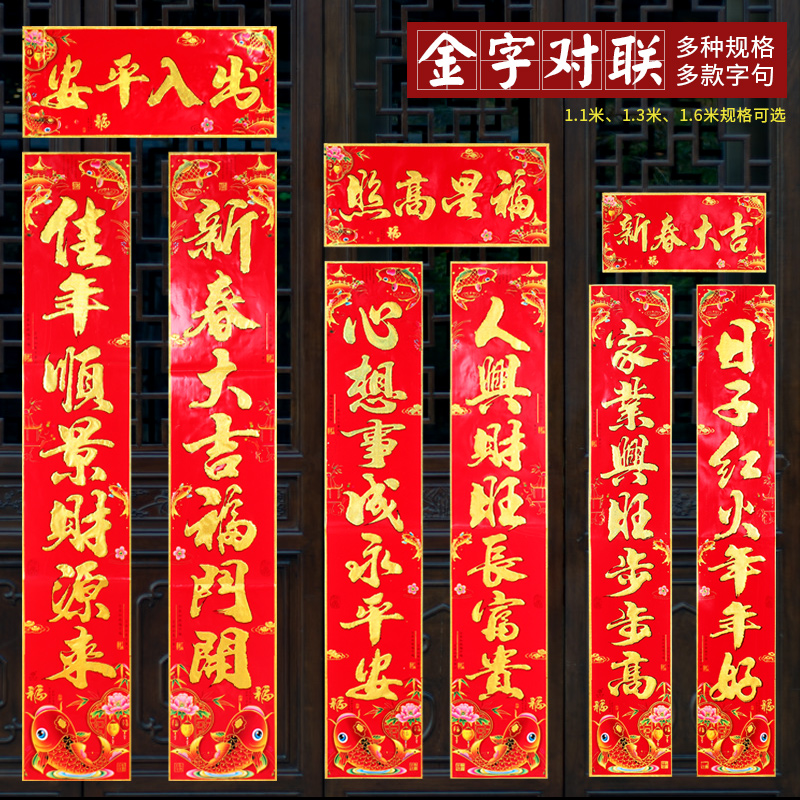 千奇坊2022虎年春节装饰新年对联结婚婚庆乔迁新居搬家过年新春联|ruв категории фестиваль товаров/подарок, стих - от Buy2taobao.com для оказания профессиональной услуги покупки агента Taobao