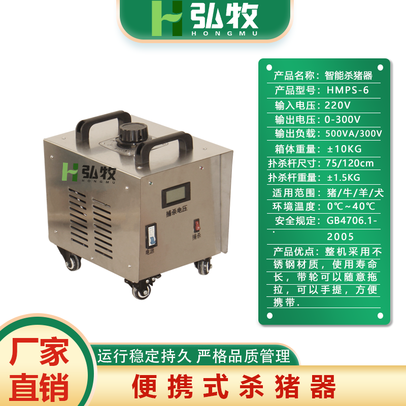 小型屠宰设备杀猪专用电猪器电麻器击晕器麻电器电击养殖工具