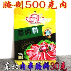 烧烤肉串腌料 烧烤必备肉串调味品腌制料30克一包