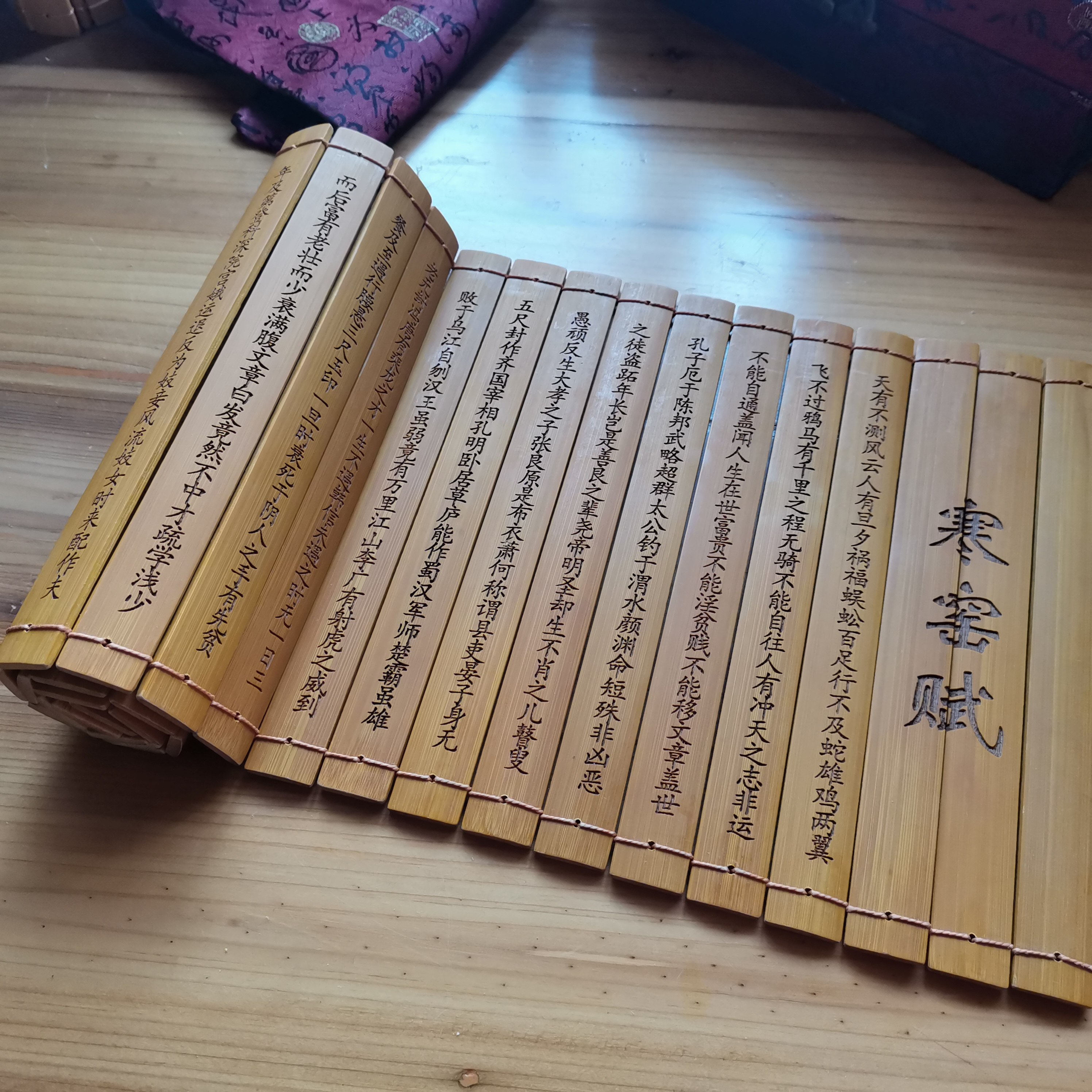 竹简书卷签雕刻字国学宋朝吕蒙正复古破窑赋寒窑赋千古奇文命运赋