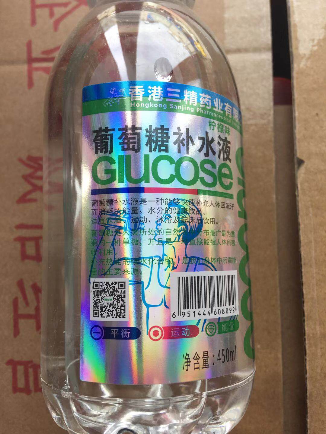 香港三精葡萄糖补水液饮料450mlx15瓶饮品能量体力维生柠檬水蜜桃
