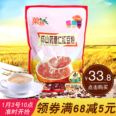 低卡红豆薏米粉 薏仁粉  饱腹代餐粉 红豆粉450g*3袋