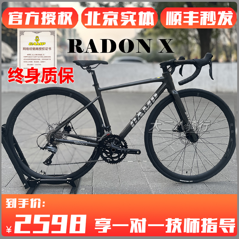 24款CAMP坎普RADON X公路车700C油压碟刹18速R3000铝合金自行车