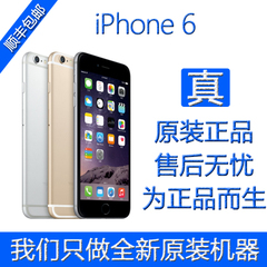 全新原封国行Apple/苹果 iPhone 6全网通4G智能手机未激