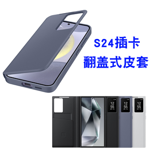 三星S24ultra手机壳S24+翻盖式保护套适用S23ultra智能防摔商务Galaxy S24插卡皮套S22ultra全包男女简约外壳