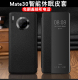 适用华为mate30手机壳mate30pro翻盖皮套P40智能全包防摔商务外壳