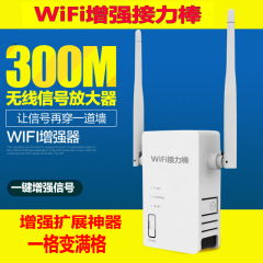 WiFi信号放大器家用 无线桥接穿墙路由器 接收增强手机迷你中继器