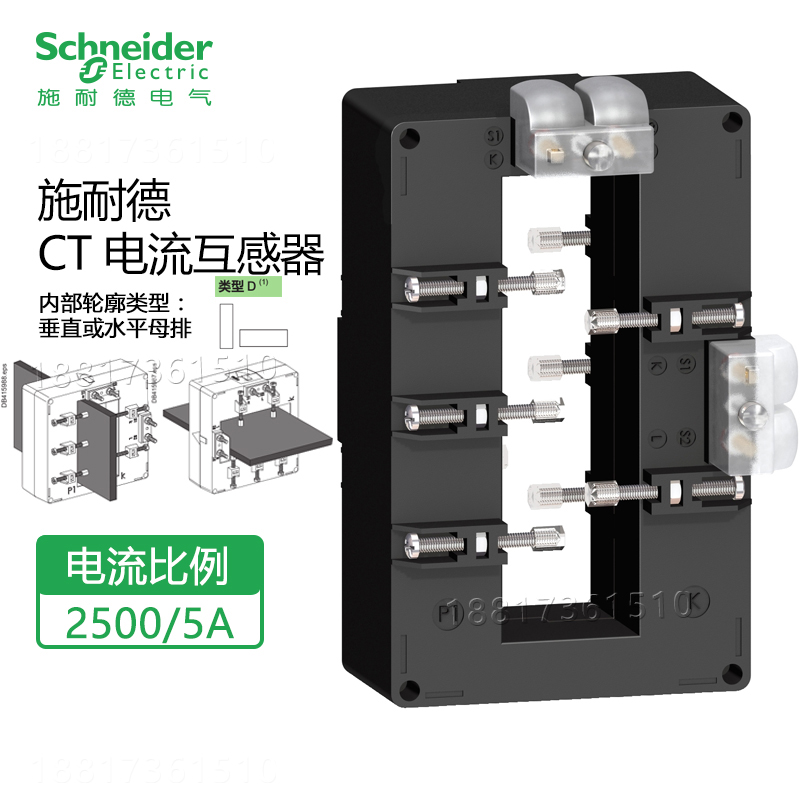 Schneider施耐德电流互感器2500/5A METSECT5DB250电流比2500比5A