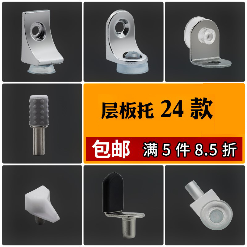 玻璃板衣橱层板隔断家具五金配件支撑架家具配件厨柜酒柜钉子柜子|ruв категории основы строительных материалов, бытовой техники, мебель и оборудование, ламинат буксировки - от Buy2taobao.com для оказания профессиональной услуги покупки агента Taobao