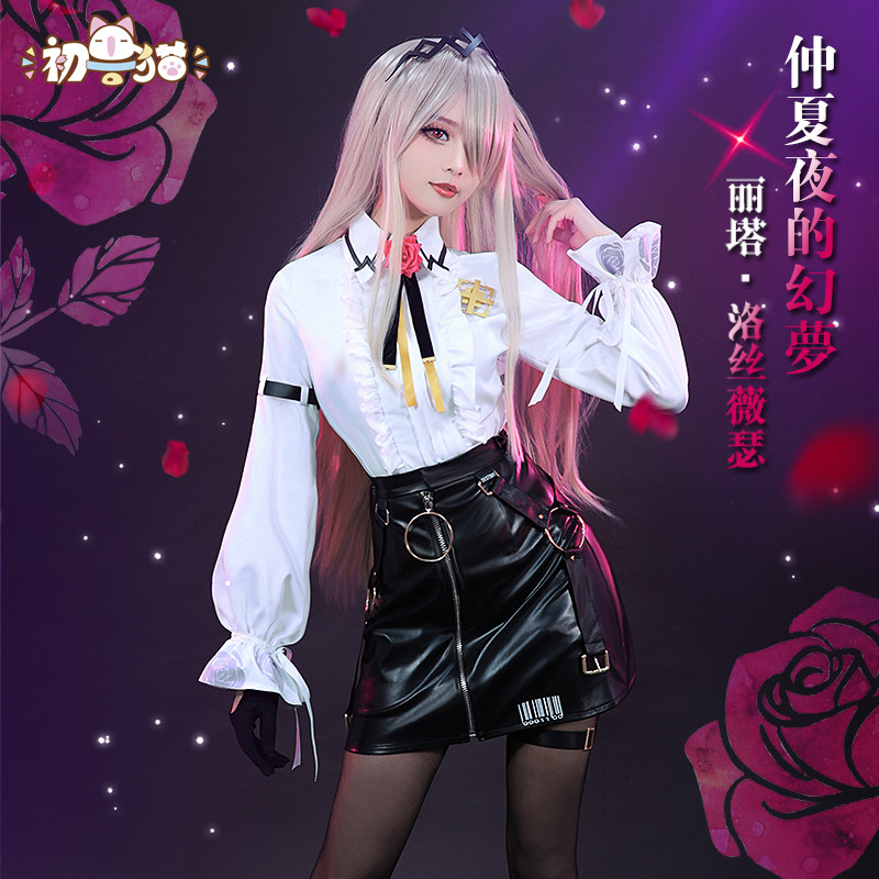 【初兽猫现货】崩坏3夏日丽塔cos服装女cosplay服仲夏夜的幻梦