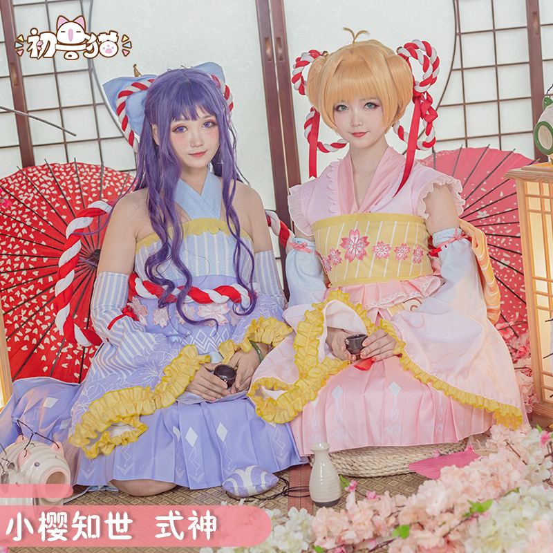 初兽猫现货】小樱式神cosplay服装女百变知世和服