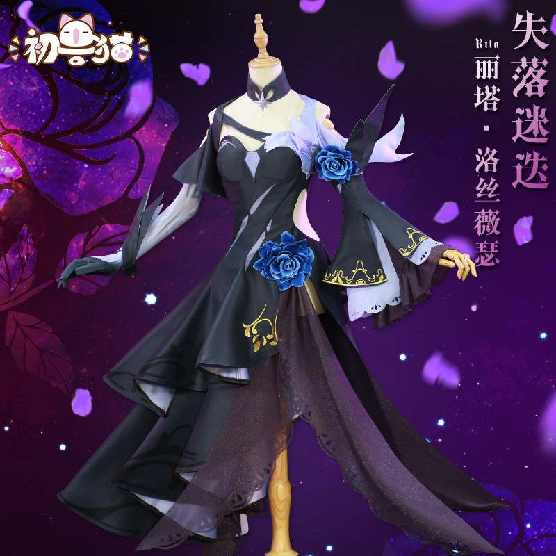 【初兽猫现货】崩坏3崩3cos服装女丽塔失落迷迭cosplay动漫cosply