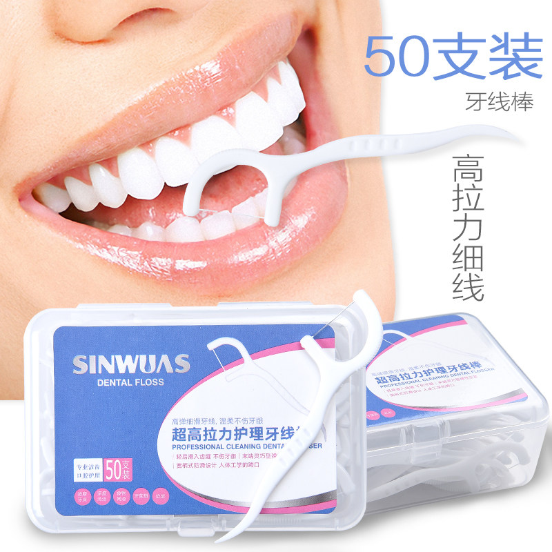 弓形超细牙线牙线棒牙缝清洁线儿童牙齿护理扁线剔牙塑料牙签盒装