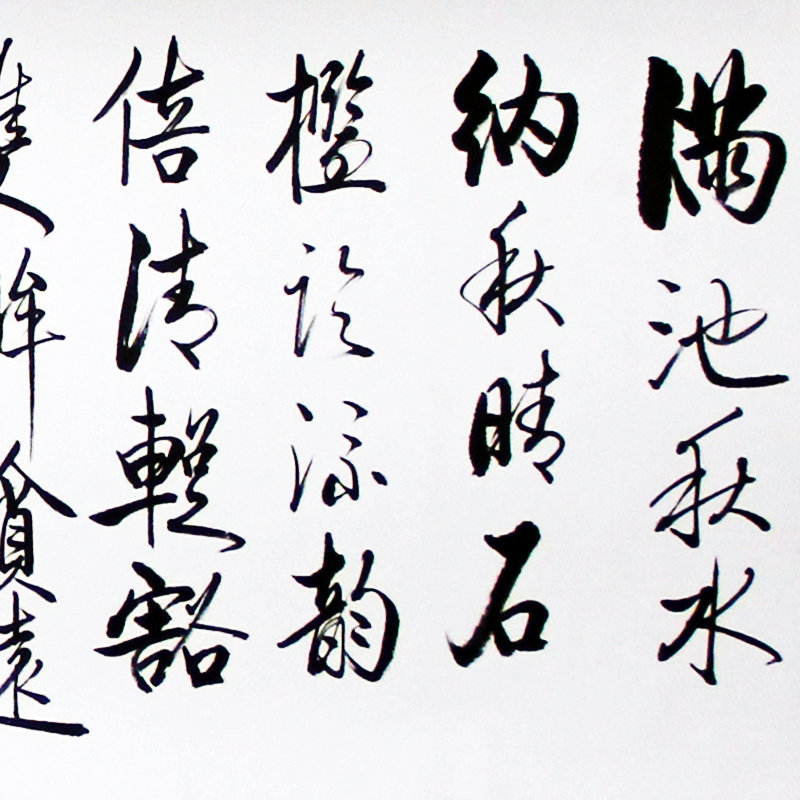 薛玉富《天道酬勤》纸本水墨