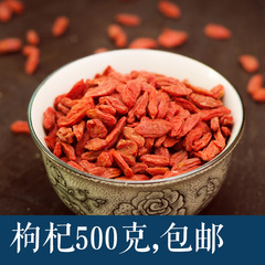 中宁枸杞王枸杞干苟杞子狗杞特级大枸杞子免洗宁夏红枸杞 1斤500g