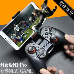 新游N1 pro 升级版无线蓝牙游戏手柄震动体感遥控手游ios安卓手机