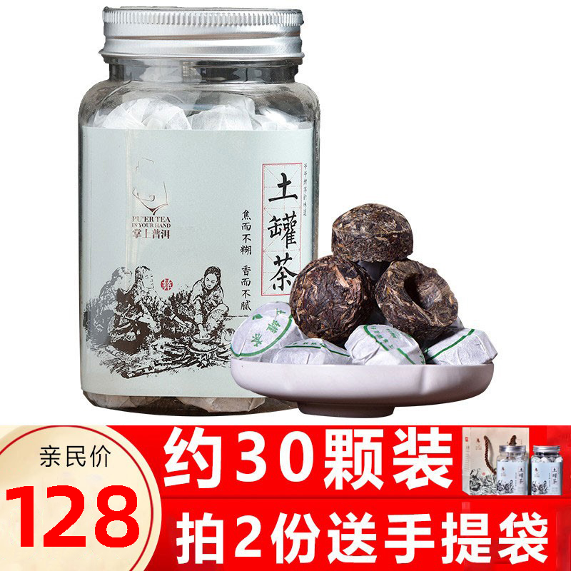 龙园号土罐茶普洱茶迷你小沱生茶饼云南小坨茶叶小粒装瓶装160g