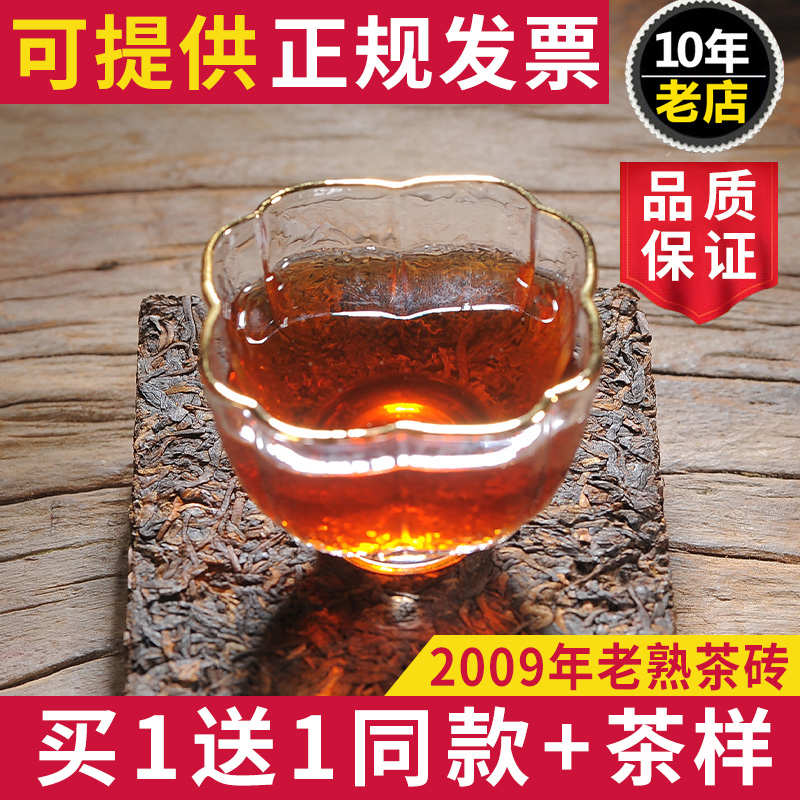 云南普洱熟茶砖茶2009年勐海陈香味普洱茶砖250g茶叶熟普洱老茶砖