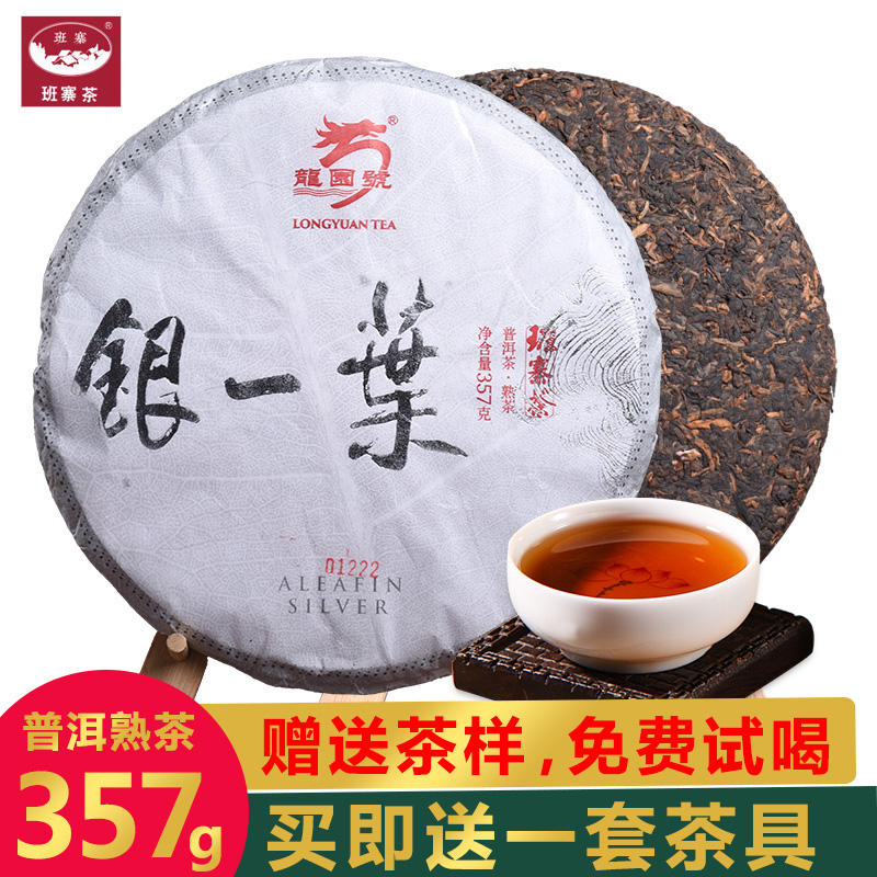 龙园号普洱茶熟茶云南七子饼老树纯料5-10年勐海普洱陈香饼茶357g