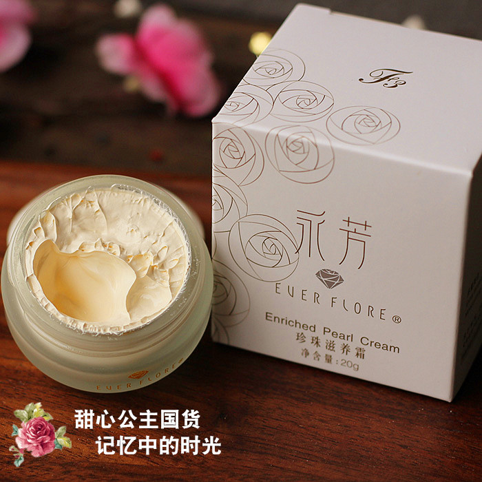 永芳f3珍珠滋养霜20g 面霜珍珠霜珍珠膏保湿滋润美白淡斑提亮肤色