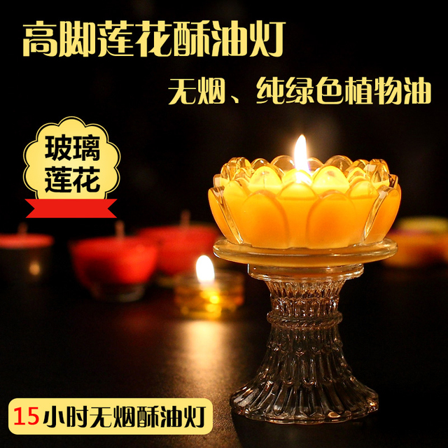 酥油灯包邮琉璃高脚莲花许愿蜡烛还愿酥油灯座15小时供佛供灯财神图片