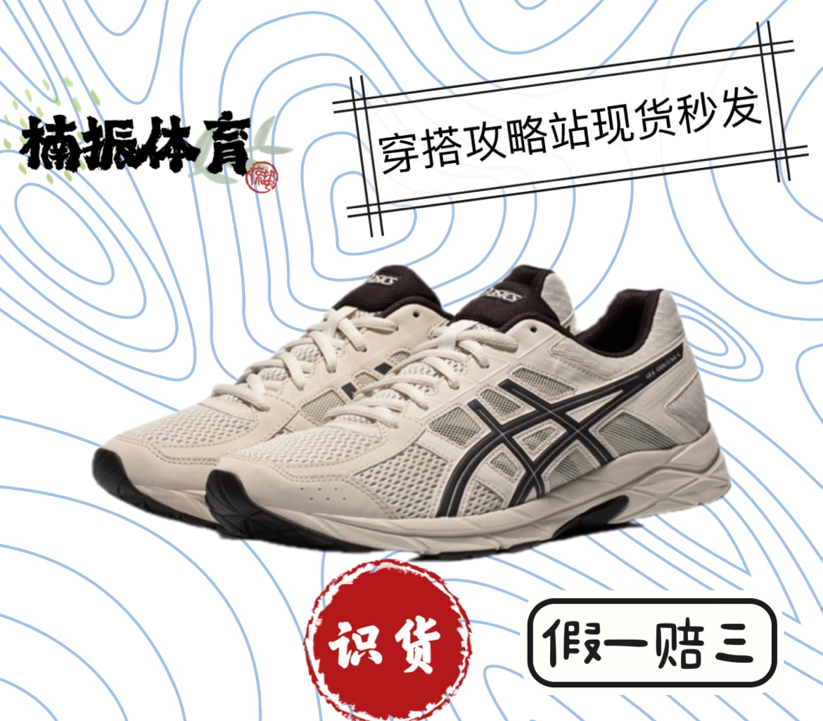 AsicsGel-Contend 4 专业 防滑耐磨透气 低帮 跑步鞋 男款