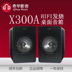 KEF X300A Wireless监听HIFI发烧数字音效音箱Airplay&DLNA双无线