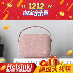 丹麦威发 Vifa 赫尔辛基 Helsinki 蓝牙音箱便携式蓝牙无线音响