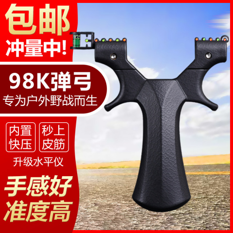 高精度弹弓免绑快压扁皮弾弓器成人户外专用旋转弹工架子竞技玩具