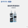 玻鈕擦窗擦玻璃機器人專用玻璃水家用 玻璃清潔液清潔水 通用2瓶 玻鈕擦窗擦玻璃機器人專用玻璃水家用 玻璃清潔液清潔水 通用2瓶