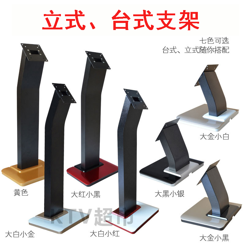 点歌机支架 台式支架 立式脚架KTV触摸屏脚架 点歌台底座 玫瑰金|msdalam kategori Peralatan Audio-visual, Stage Equipment, KTV/Kara OK speaker - dari Buy2taobao.com untuk memberikan perkhidmatan ejen Taobao profesional membeli
