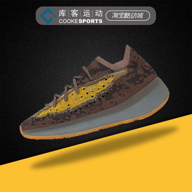 库客adidasyeezy380椰子380黄棕琥珀侃爷跑步鞋fz4982