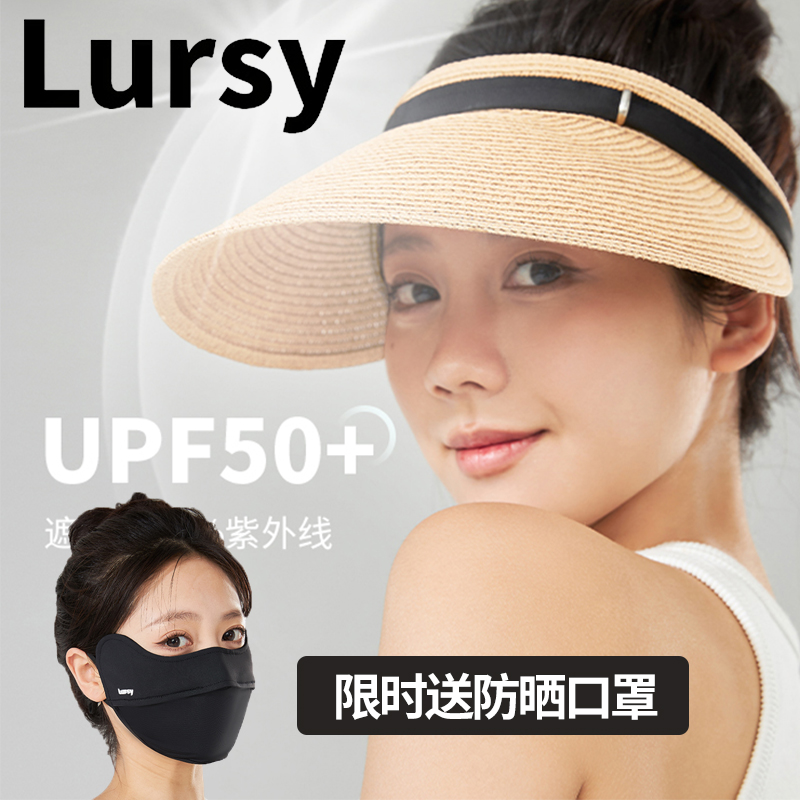 日本lursy防晒草帽遮阳帽女防紫外线空顶遮阳大帽檐户外太阳帽夏