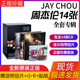 现货正版JAY周杰伦cd专辑全套14张车载碟片范特西/七里香/叶惠美