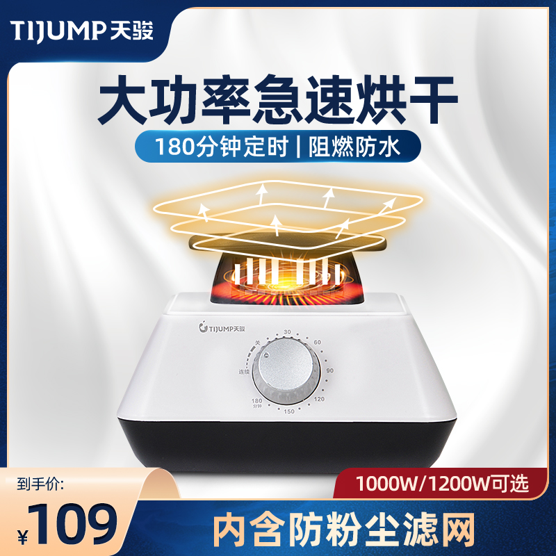 Skyflying Clothes Dryer host clothes dryer household Mute Energy saving Quick drying Air drying small-scale nose partsin the Electrical life , Home Appliances Accessories , Other Home Appliances Accessories category - from Buy2taobao.com to provide professional Taobao agent buy service