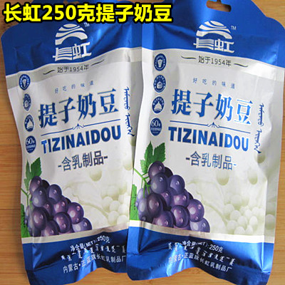 3袋包郵長虹正藍旗提子牛奶豆老蘭旗250克奶酪奶丹老藍旗提子豆在類目 零食/堅果/特產, 奶酪/乳製品/, 內蒙古奶酪中 - 來自Buy2taobao.com提供專業的淘寶代購服務