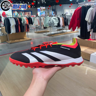 Adidas阿迪达斯男鞋2024新款PREDATOR ELITE TF碎钉足球鞋 IG7731