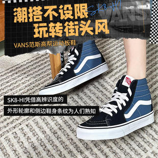 Vans范斯女鞋2023冬SK8 HI滑板鞋经典高帮运动帆布鞋 VN000D5INVY