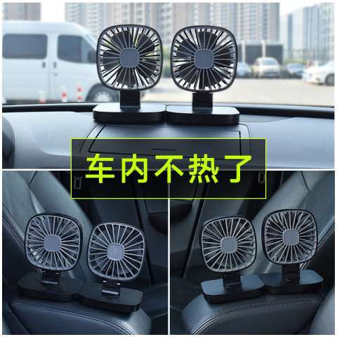 车载风扇12v电风扇24v大货车汽车内强力制冷空调扇车用静音小电扇