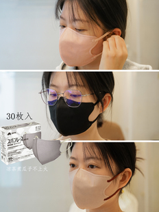 显脸小高颜值 日本OHTE莫兰迪色一次性防护口罩3d立体透气不花妆