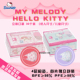 ins日本Sanrio三丽鸥凯蒂猫Hello Kitty超快适可爱成人3D立体口罩