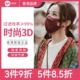 香港Medeis容祖儿同款香港3D立体渐变彩色网红女性成人夏季薄口罩